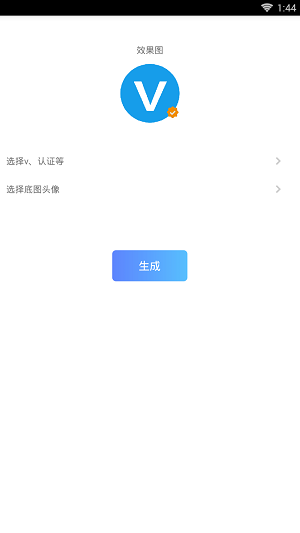 头像加图