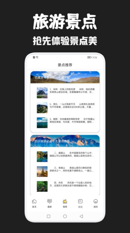 月兔旅游app下载_月兔旅游最新手机版下载v1.1 安卓版 运行截图2