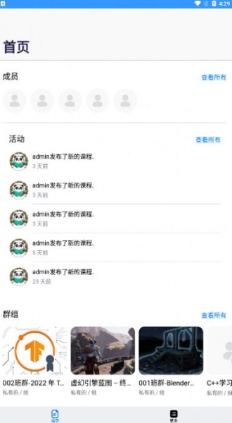 熊猫大学app下载_熊猫大学最新手机版下载v1.0 安卓版 运行截图2
