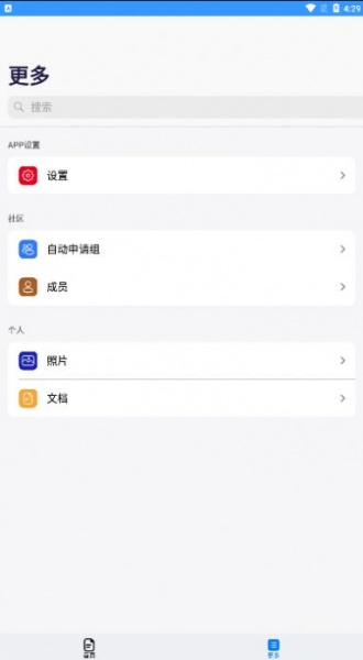 熊猫大学app下载_熊猫大学最新手机版下载v1.0 安卓版 运行截图3