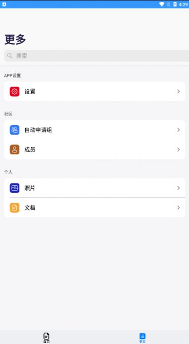 熊猫大学app下载_熊猫大学最新手机版下载v1.0 安卓版 运行截图3