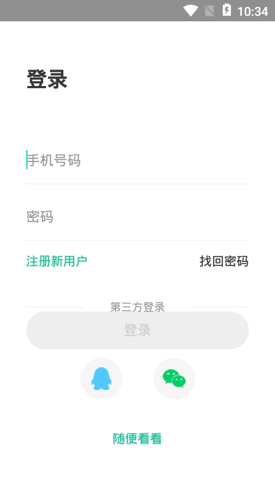 信一堂健康app下载_信一堂健康最新手机版下载v1.0.0 安卓版 运行截图2