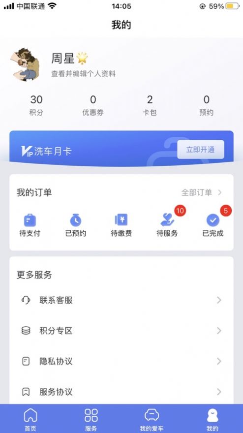 沪万家app最新下载_沪万家手机版下载v1.0 安卓版 运行截图1