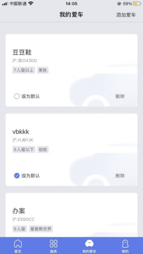 沪万家app最新下载_沪万家手机版下载v1.0 安卓版 运行截图2
