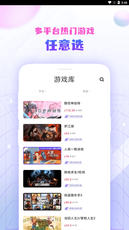 steam盲盒app下载_steam盲盒app手机版下载最新版 运行截图1