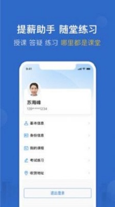 泉城服务师安卓版下载_泉城服务师app下载v1.4.3 安卓版 运行截图2