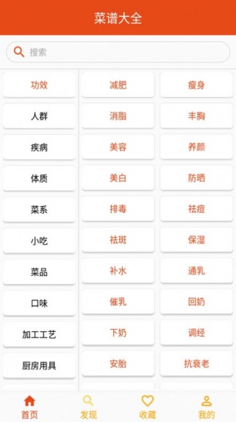 万能饭匙app下载_万能饭匙2022版下载v2.1.0 安卓版 运行截图3