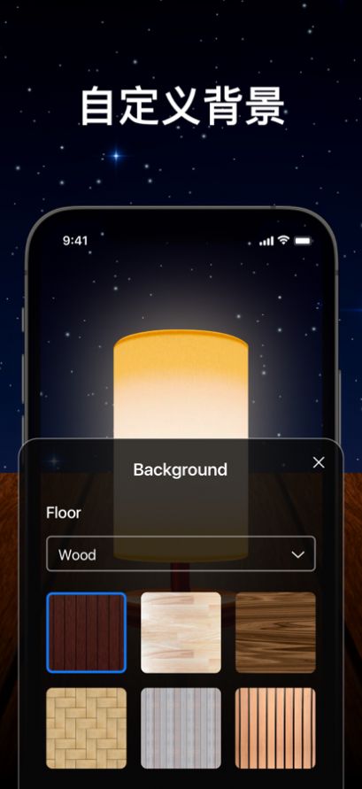 冥想夜灯微光最新版下载_冥想夜灯微光安卓版下载v1.0.0 安卓版 运行截图3