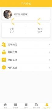 随心记最新版下载_随心记app下载v4.0.6 安卓版 运行截图3