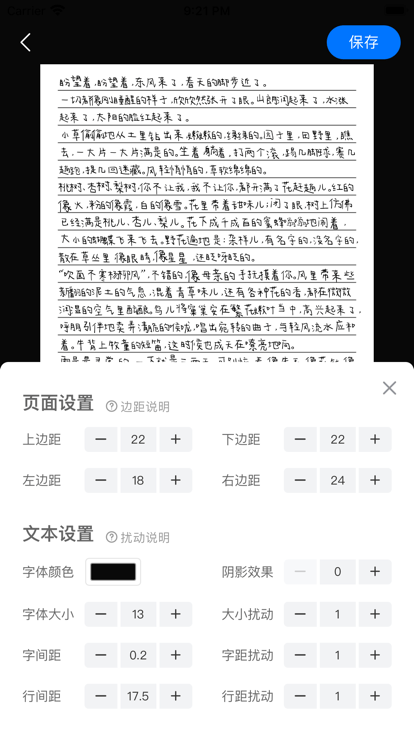 手写模拟器3.0无水印下载_手写模拟器3.0无水印下载最新版 运行截图3