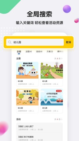 亿童幼师云app手机版下载_亿童幼师云最新版下载v1.0.0 安卓版 运行截图2