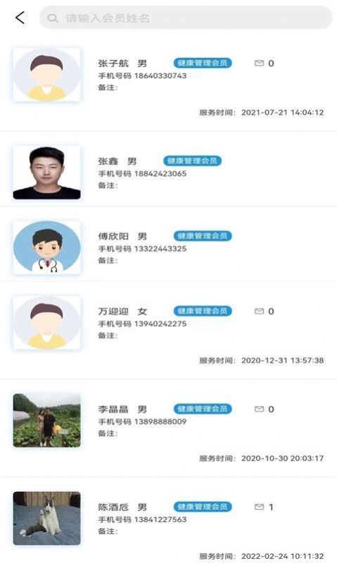 医大人医生端app下载_医大人医生端手机版下载v1.1.0 安卓版 运行截图2