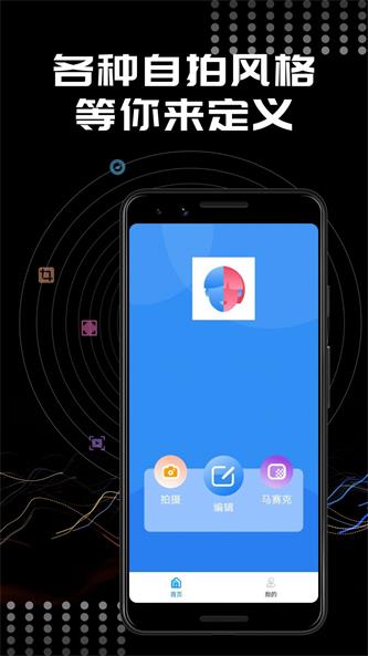 Face相机修图app下载_Face相机修图安卓版下载v1.0.7 安卓版 运行截图1