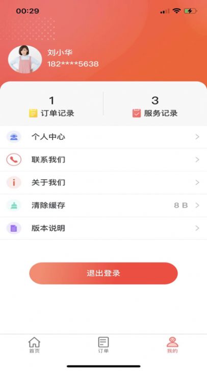 众享乐康最新版下载_众享乐康2022版下载v1.0.5 安卓版 运行截图1