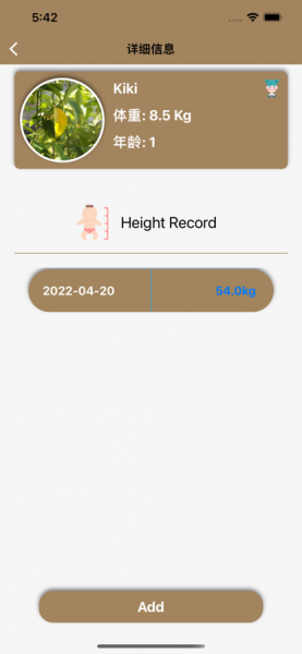Baby身高记录app下载_Baby身高记录最新版下载v1.0 安卓版 运行截图2