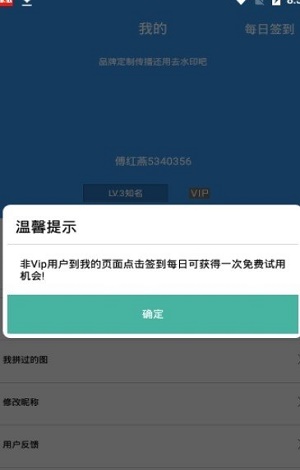 爱慕水印吧软件最新版下载_爱慕水印吧安卓版下载v1.3.9 安卓版 运行截图2