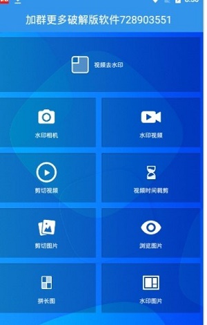 爱慕水印吧软件最新版下载_爱慕水印吧安卓版下载v1.3.9 安卓版 运行截图1