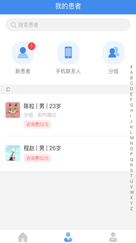 聚医生app下载_聚医生最新版下载v3.2.0 安卓版 运行截图3