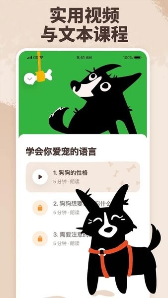 Woofz中文app下载_Woofz手机版下载v1.5.2 安卓版 运行截图2