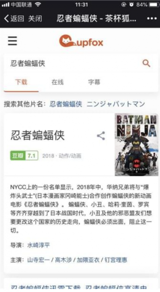 茶杯狐app安卓手机版_茶杯狐app官方最新版v1.0.3下载 运行截图2