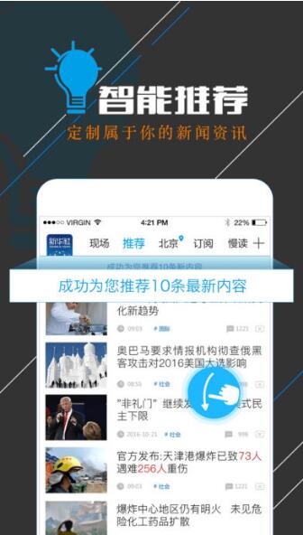 新华社app手机客户端下载_新华社app官方最新版v6.1.3下载 运行截图3