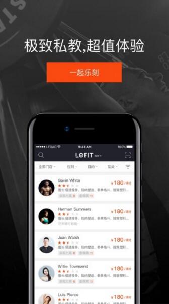 乐刻运动app安卓免费版_乐刻运动app官方手机版v5.4.0下载 运行截图3