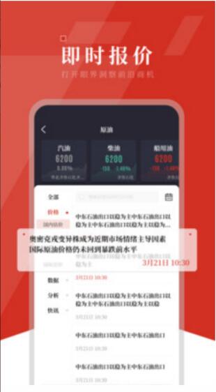 隆众资讯app官方下载最新版_隆众资讯app安卓正式版v3.4.0下载 运行截图2