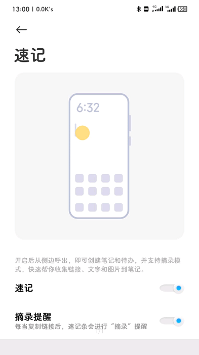 小米笔记app独立版下载_小米笔记历史版本下载v3.1.0 安卓版 运行截图1