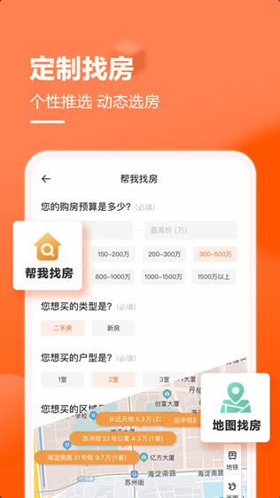 幸福里app手机版下载安装_幸福里app官方网页版v5.8.0下载 运行截图1