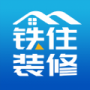 铁住装修app最新下载_铁住装修手机版下载v1.1.1 安卓版