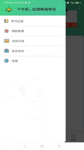 未来学院app下载最新版本_未来学院免费版下载v1.0 安卓版 运行截图1