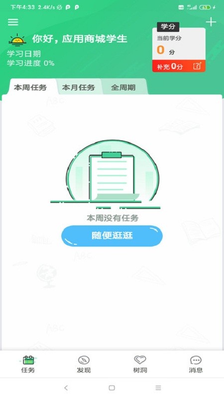 未来学院app下载最新版本_未来学院免费版下载v1.0 安卓版 运行截图2