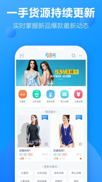 有多网购物app下载_有多网手机最新版下载v1.0.0 安卓版 运行截图3