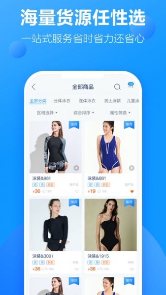 有多网购物app下载_有多网手机最新版下载v1.0.0 安卓版 运行截图2