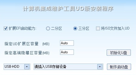u盘装机助理下载_u盘装机助理最新中文免费最新版v1.0 运行截图2