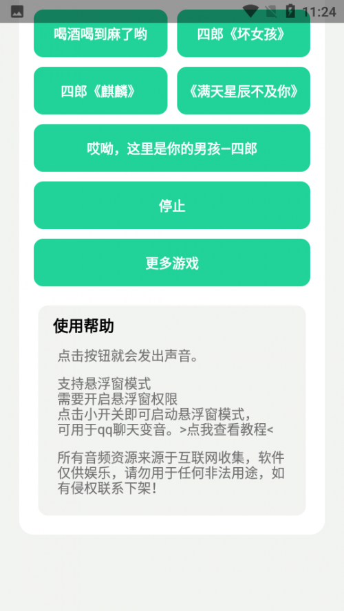 四爷盒app下载_四爷盒appv1.0最新版 运行截图3