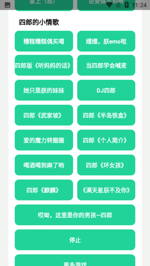 四爷盒app下载_四爷盒appv1.0最新版 运行截图1