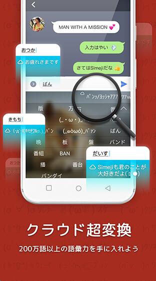 百度日语输入法安卓手机版_百度日语输入法官方最新版v15.4.3下载 运行截图2