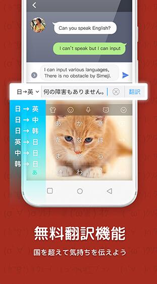 百度日语输入法安卓手机版_百度日语输入法官方最新版v15.4.3下载 运行截图3