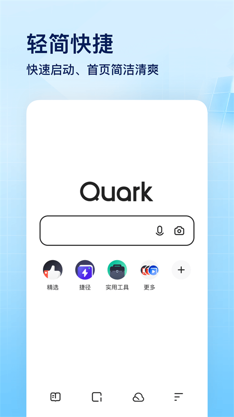 夸克浏览器app官方正版免费下载_夸克浏览器app安卓最新版V6.0.1 运行截图3