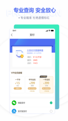 土豆论文查重降重app下载_土豆论文查重降重最新版下载v1.0.28 安卓版 运行截图1