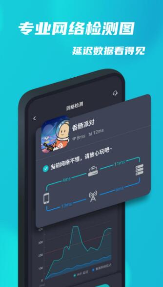 Tap加速器免费版下载安装_Tap加速器官方最新版v3.5.1下载 运行截图1