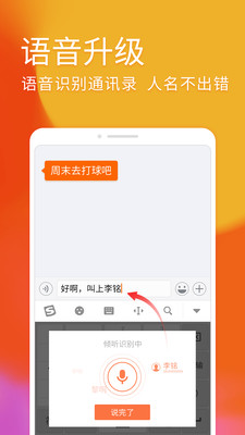 搜狗输入法最新版官方下载_搜狗输入法安卓正式版V11.12下载 运行截图2