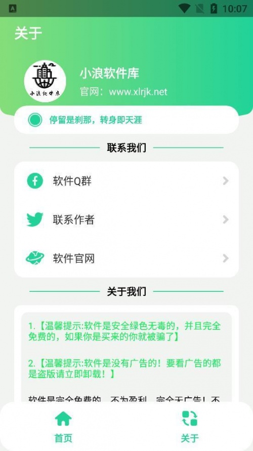 远哥盒下载_远哥盒APP下载最新版 运行截图2