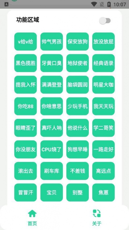 远哥盒下载_远哥盒APP下载最新版 运行截图3