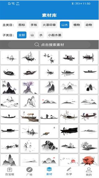 乐写app安卓手机版_乐写app官方免费版v3.8.8下载 运行截图3