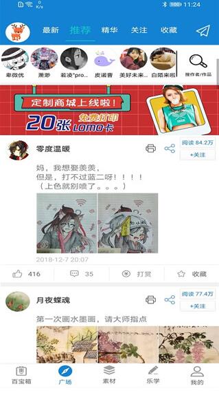 乐写app安卓手机版_乐写app官方免费版v3.8.8下载 运行截图2