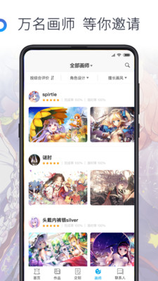 米画师官方app最新版下载无广告_米画师官方app完整版安卓下载V6.2.1 运行截图2