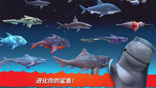 饥饿鲨进化内置菜单破解版_饥饿鲨进化国际服无限钻石V9.6.4下载 运行截图1