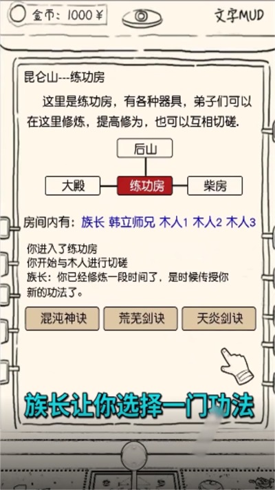 凡人模拟器免广告版下载_凡人模拟器手游最新版下载v1.0.2 安卓版 运行截图2